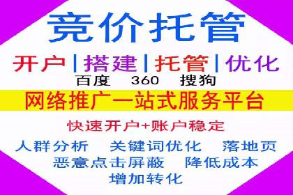 百度推广关键词排名优化全流程案例